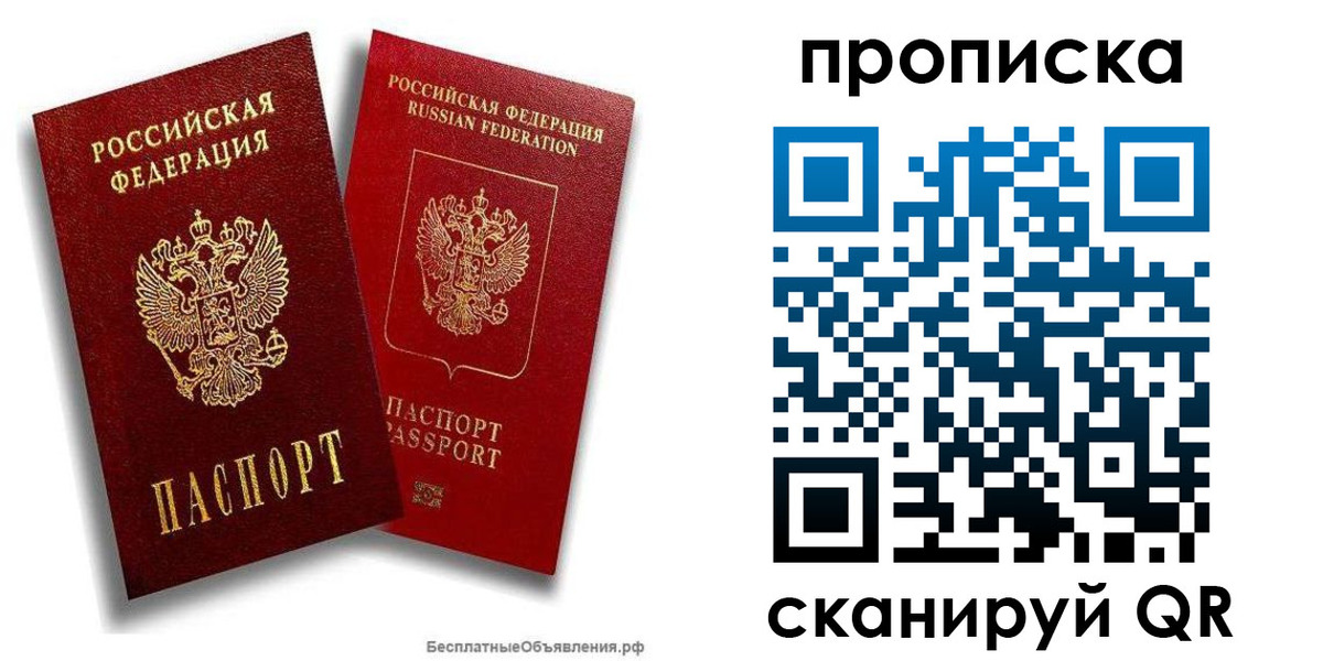 временная регистрация недорого в Яранске