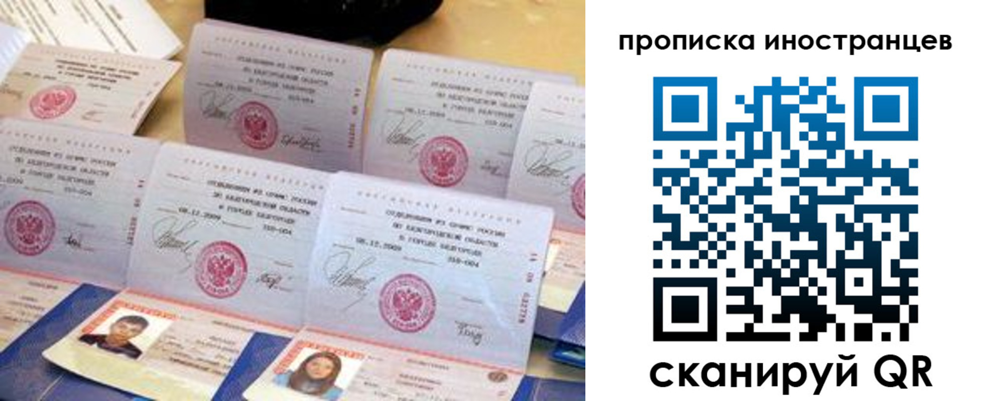прописка для школы в Яранске