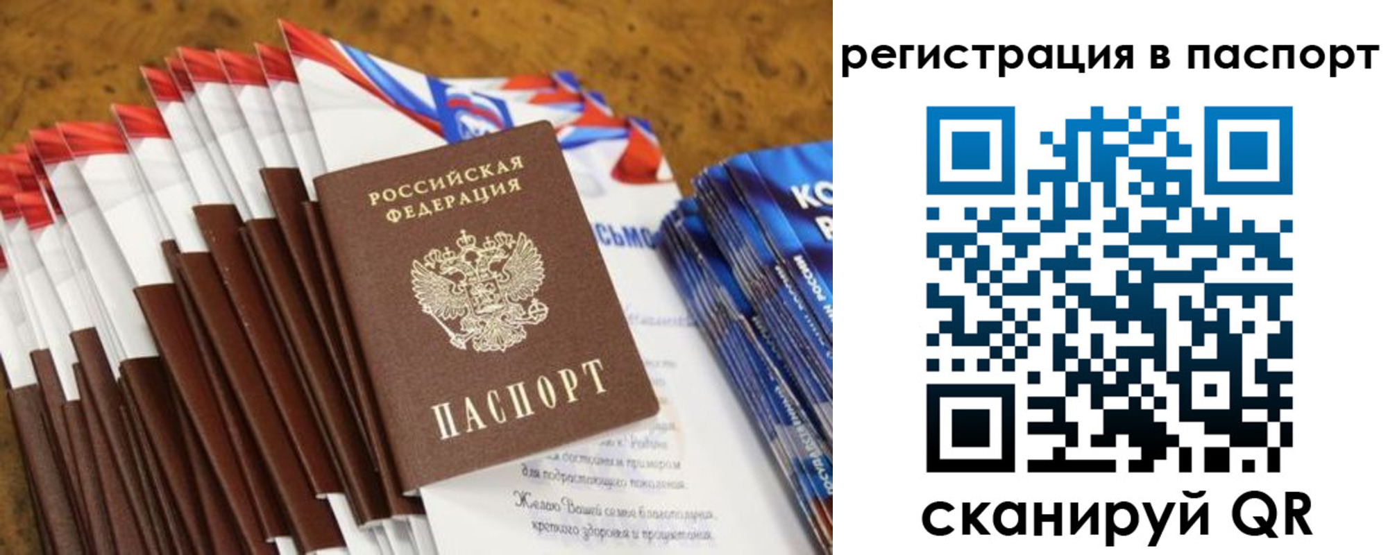 временная регистрация собственник в Яранске