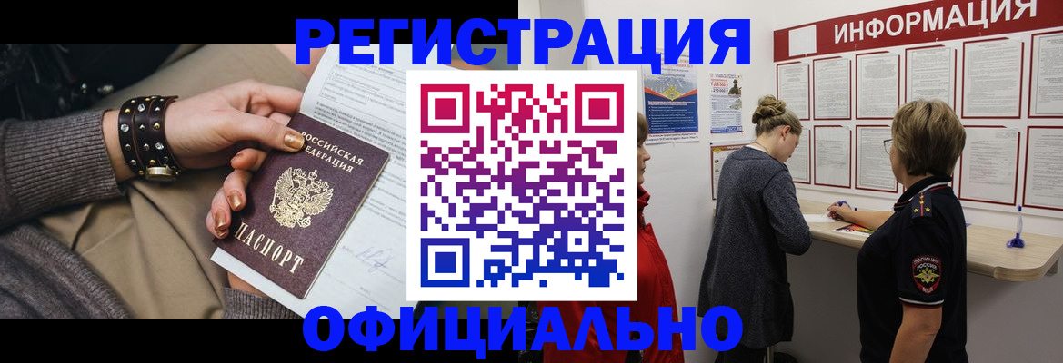 прописка штамп в Яранске