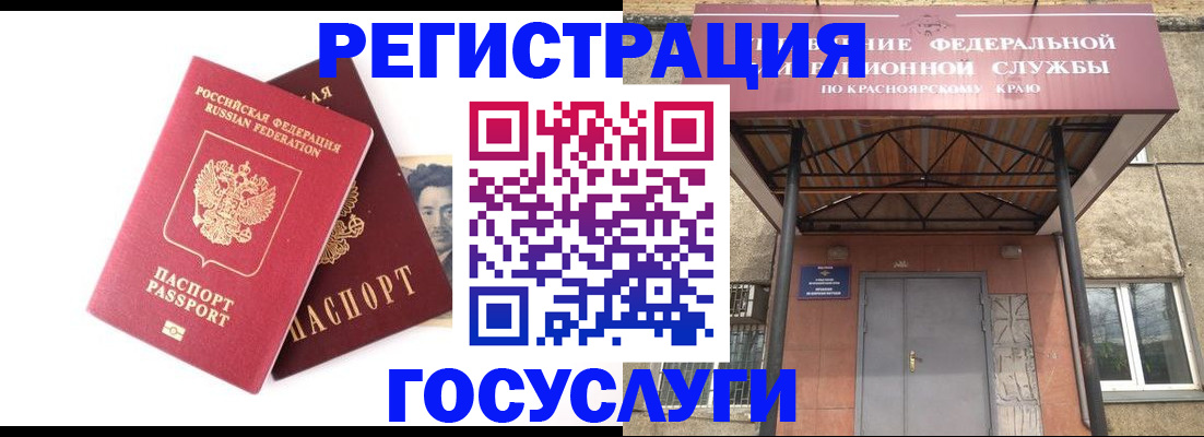 прописка паспорт в Яранске