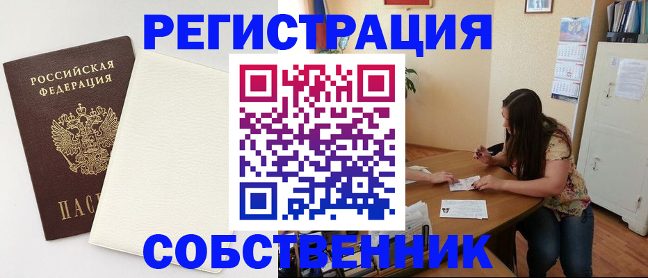 временная регистрация недорого в Яранске