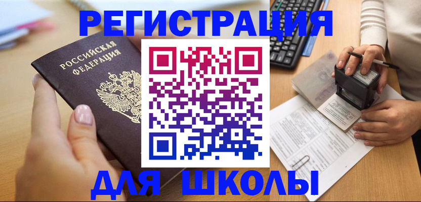 прописка иностранных граждан в Яранске