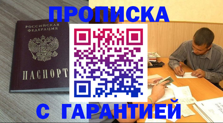 прописка поиск в Яранске