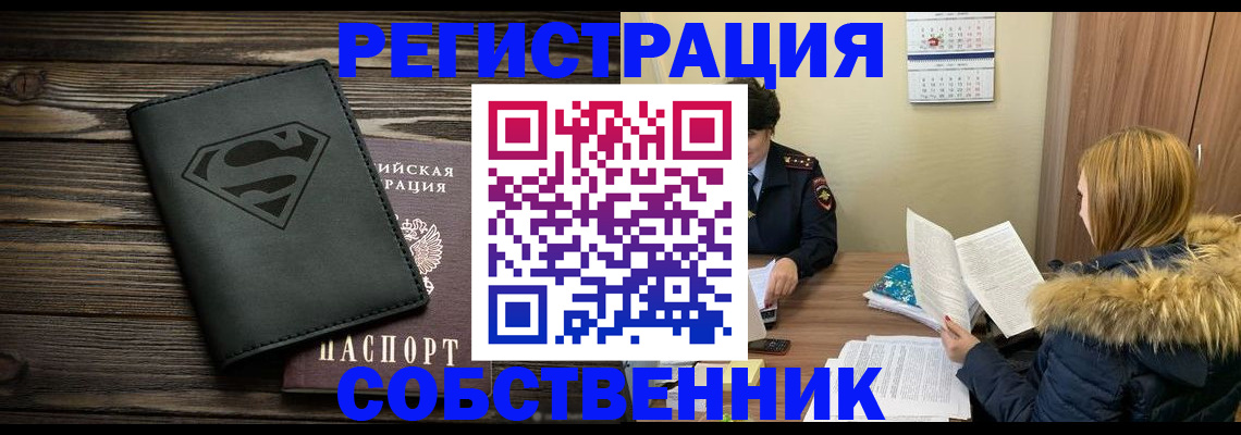 регистрация в Яранске